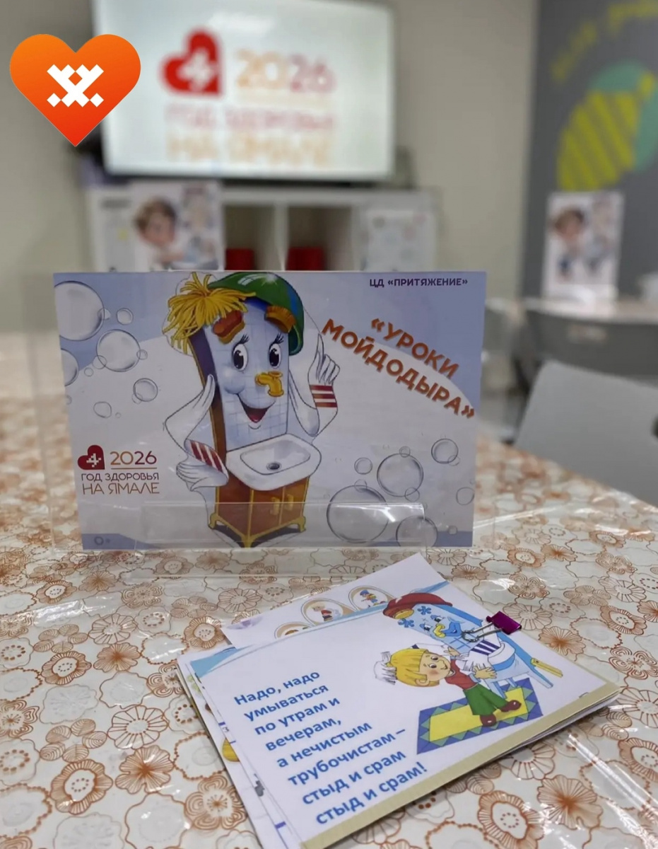 Урок здоровья для самых маленьких.