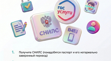 Порядок получения сим-карт для иностранцев.