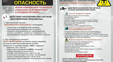 Памятка. Будьте бдительны.