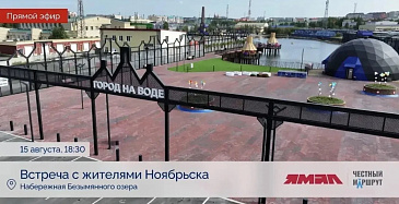 Честный маршрут в Ноябрьске.