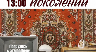 ЦКиС «Геолог» приглашает участников СВО и их семьи на экскурсию-путешествие «Связь поколений».