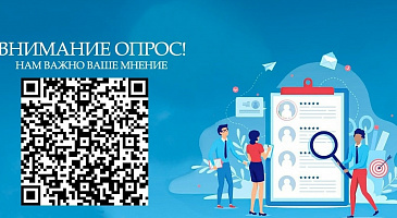 Просим вас оценить работу нашей организации!