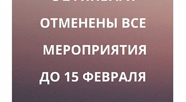 Внимание всем!