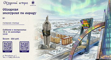 Приглашаем на экскурсии 12 и 13 сентября 18:00
