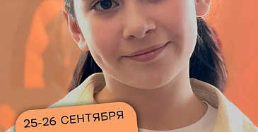 Начинаем новый сезон вместе с Первыми!