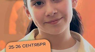 Начинаем новый сезон вместе с Первыми!