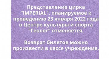ВНИМАНИЕ!!!
