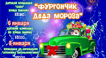 Дорогие салехардцы! Приглашаем вас посетить нашу интересную выездную программу 