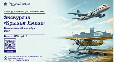  Взлетаем навстречу истории! 