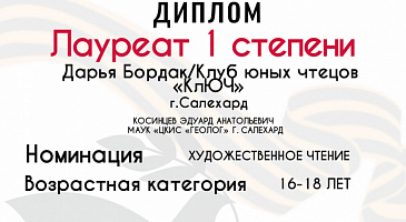 Клуб юных чтецов «КлЮЧ» продемонстрировал впечатляющие достижения!