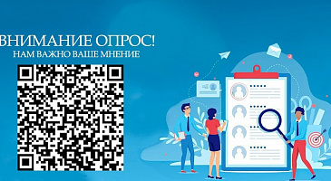 Оцените работу нашей организации.
