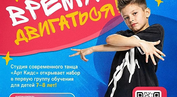 Объявлен набор в студию "Арт Кидс"!