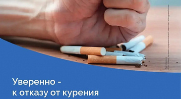 Сделай выбор в пользу здоровья!