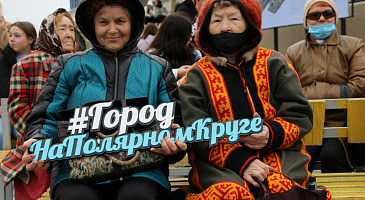 День города 2021