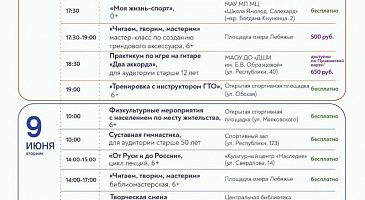 Выбирайте, куда отправиться!